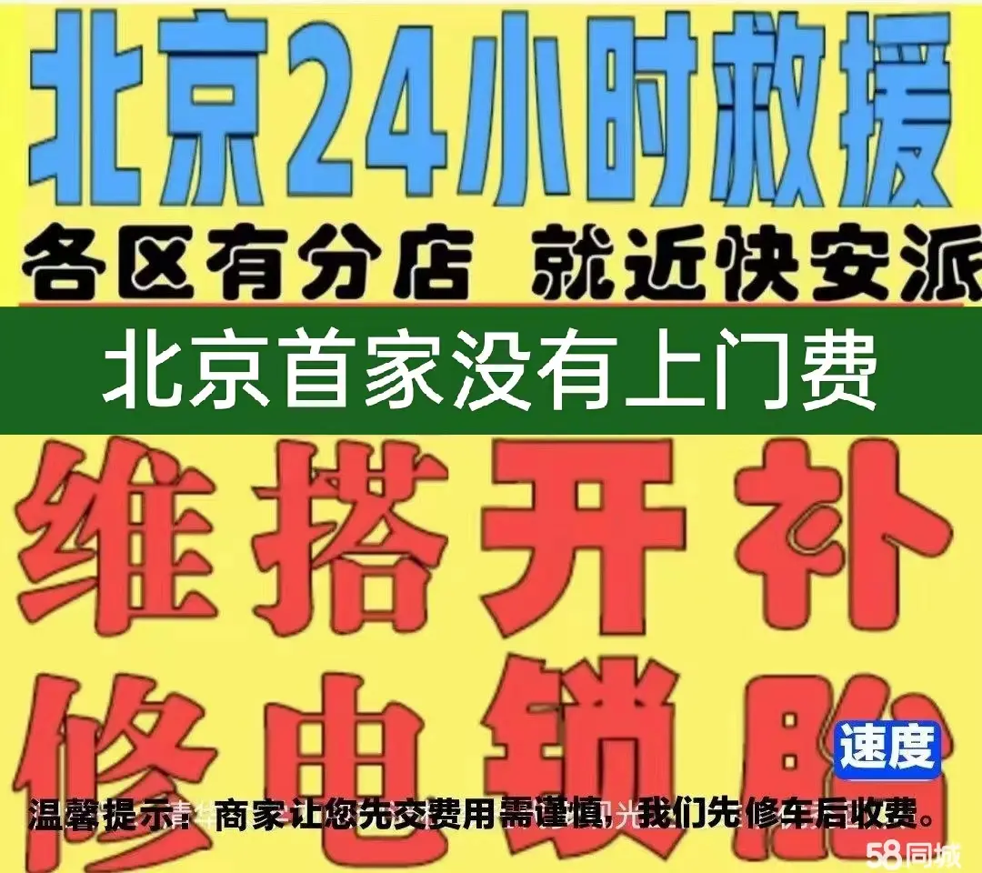 葫芦岛市附近店修自行车修补换轮胎安组装电瓶车摩托上门维修搭电激活